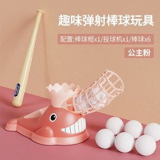 棒球單人訓練器戶外腳踩玩具單人擊球兒童室內親子體育運動發射投, 粉色鯨魚棒球-送6球, 1個
