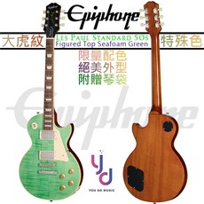 Gibson Epiphone Les Paul Standard 50s 電吉他 綠色虎紋 Seafoam Green, 1個