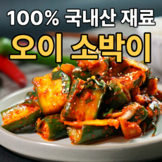 [정담곳간] 100% 국내산재료 아삭한 오이소박이, 1개, 1kg