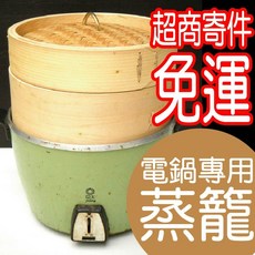 同大 Taidah 電鍋專用 特製竹蒸籠, 1個, 籠蓋*1, N/A, 籠蓋*1