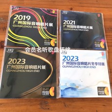 廣州國際音響唱片展 一套4張24K金CD 簡裝, 如圖所示