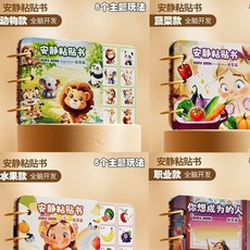 撕撕書嬰兒玩具安靜手撕布書0-1歲寶寶早教魔術貼, 啟蒙篇【隨機一款】-安靜粘貼書
