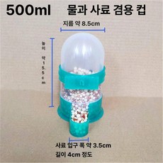 병아리 사료통 자동 물통 닭 먹이통 조류 급수기 가금류, 1개, 500 다용도 컵