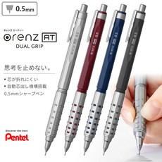 Pentel orenz AT 0.5mm 自動出芯自動鉛筆 (XPP2005) 書寫不斷芯, 銀桿