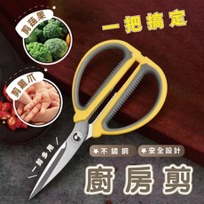 【SK Delicate Life】高級塑柄雙配色廚房剪 廚房剪刀 萬用剪刀 料理剪刀 不鏽鋼剪, 粉色, 1個