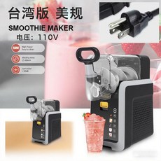 슬러시메이커 밀크쉐이크 가정용 업소용 기계, 대만 미국 버전 110V  중국에서는 사용할 수 없음