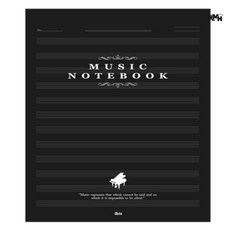 음악노트 10권 음악공책 음악오선지 음악연습노트, 랜덤