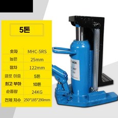 발톱 작기 5톤 쟈키 차량 잭 리프트 틈새 작키 유압