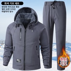 스타일닥터 남성 겨울 방수 북극벨로 방한복 수리복 따뜻한 작업복 아웃도어 캐주얼 운동 상하복