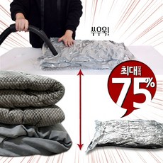그렌든 홀쭉이 이중밀봉 이불 의류 진공압축팩, 1세트, 3개입