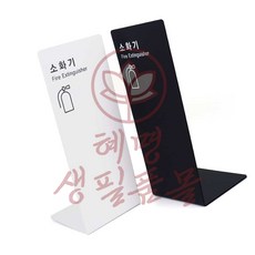 소화기 커버 포맥스 혜명상사 소화기커버 가리개 덮개 소화기받침대 카페, 흰색