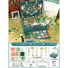 古風串珠手工DIY材料包 女童串手鍊玩具 7-14歲兒童禮物 臺灣熱銷, 【古風宮廷收納盒】琉璃玉珠10色500顆, 1個