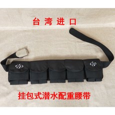 潛水配重帶 口袋配重袋 鉛塊包 鉛袋鉛墜加重包 負重腰帶 水下鉛帶, 1個, 潛水配重帶 口袋配重袋 鉛塊包 鉛袋鉛墜