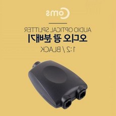 네트워크장비 분배기 오디오광 젠더형 Coms ToslinkF, 본상품