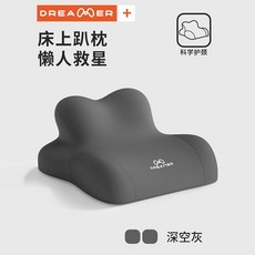 DREAMER+ 趴睡枕，人體工學慢回彈護頸靠墊，多功能午睡枕, 深空灰【知夢人】多功能居家趴睡神器