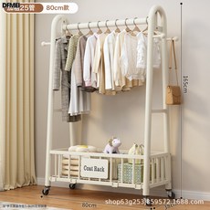 DFMEI 晾衣架單杆衣帽架落地式臥室家用掛包置物架移動收納曬掛衣服架子, 高顏值字母款*奶油白長80*高165【特粗25管】加深網籃*