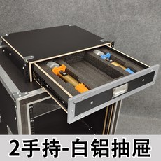 御前甄選 白鋁專業功放機櫃 航空箱鋁包邊調音台ktv 音響 機櫃機架, 1個, 白鋁木質抽屜 配送螺絲