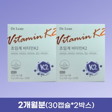 닥터린 초임계 비타민K2 (비타민K 비타민D 비타민B6 엽산 비타민B12) 30정x2박스, 30정, 2개