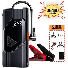 호밍사이 일체형 에어펌프 보조배터리 긴급시동 보조배터리 점프스타터+스마트 점프 케이블+ 타이어 공기압 주입기+파우치백, 8000mAh, 1개