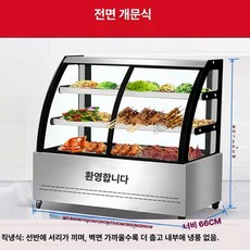 밀키트 냉장고 카페 반찬 진열장 디저트 쇼케이스 정육점, 200x66x120cm, 전면 도어 [직냉식] 곡면