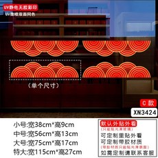 玻璃櫥窗貼 新年佈置 過年玻璃貼紙 春節玻璃貼紙 新年窗貼 馬年春節裝飾 202新年裝飾馬年窗花商場超市店鋪櫥窗節日氛, 奎師那 424s,小