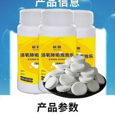 活氧除垢泡騰片 洗衣適用 茶具清潔 升級全新 去黃 增白 增亮 強力去污 70片/1瓶 輕鬆泡泡淨, 1個, 升級全新【去污#去黃增#白+增亮】,強力去污【70片/1瓶】輕鬆泡泡淨