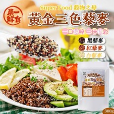 黃金三色藜麥 300g, 1個