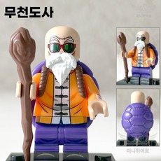 핸드브릭 팩토리 커스텀 미니브릭 피규어 드래곤볼 호환 블록호환, 09. 무천도사, 1개