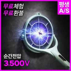 터트온 2중안전 90도 회전 C타입 충전식 전기 모기채 TB-F-R 가정용 캠핑용, 에메랄드 그린