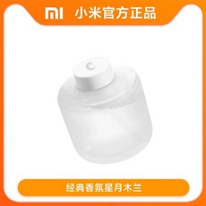 샤오미 미니 아로마 자동 / 룸스프레이/USB 디퓨저 실내방향제/분사기 충전식 방향제 /, B. 클래식 향수 별이 빛나는 달 목련, 1개