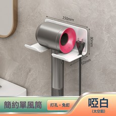 DIU 太空鋁免打孔電吹風機架 衛生間浴室壁掛置物架收納廁所置物架, 1個, 如圖