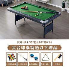 접이식 어린이 당구대 게임용 큐 포켓볼 키즈 놀이 게임 실내 미니 집콕 다이 미니당구대, A. 접이식 (그린)