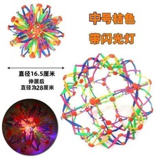 魔術伸縮球 變形彈力球 兒童玩具, 1個, 花色豪華款帶燈中號一個裝