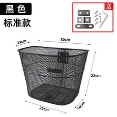 自行車前置金屬藍車籃：加大加厚、折疊掛籃、通用菜籃車簍, 小款黑色車筐 送鏍絲包+工具, 1個
