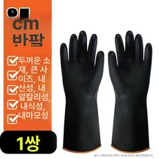 샤워용 고양이 목욕장갑 미끄럼방지 장갑 브러시 할큄방지 애묘 미용, [프리사이즈], 1개, 35cm 산업용 1켤레