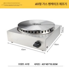 전기 철판 기계 그릴 팬케이크, 신형 두꺼운 전기 가스 40 정사각