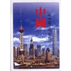 중국투자환경과문화-상