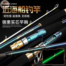 MEISHA HAIBAD 碳素實芯船釣竿 韌性強 靈敏度高 多規格, 直柄(SPINNING),1.5米30#(實心竿稍)
