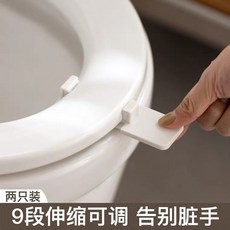 【 199出貨】日式可伸縮馬桶提蓋器 不臟手揭馬桶蓋掀開器 提手掀蓋子把手神器, 白色伸縮款（單衹裝）