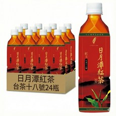 【日月潭紅茶】臺茶18號紅玉紅茶 無糖/微糖 490mlX24罐/箱, 24個, 無糖, 490ml