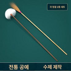 솜털 청소 전문 수염 면봉 브러시, 기본 제모기 종류, 2피스 귀이개 세트, 기본 색상