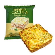 브레밀 바질 햄 치즈 크로크무슈 냉동 샌드위치, 5개, 180g