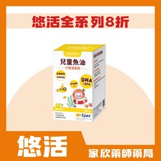 小悠活兒童魚油咀嚼軟膠囊, 30顆, 1個