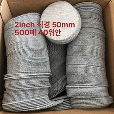 9인치 원형 사포 찍찍이 100장 세트 광택 연마기 9인치 22cm 60메쉬 100장, 2인치 5cm 400방 500장, 1개