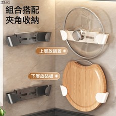 Z3JC 可伸縮鍋蓋架免打孔壁掛式廚房置物架收納神器砧板案板菜板放置架, 1個, 灰色:如圖