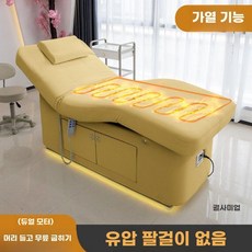 전동 미용침대 각도조절 리프팅 베드 온열 전동베드 침대, 옐로우 듀얼 모터 + 난방