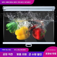 냉장 쇼케이스 커버 카바 야채 투명 비닐, A. 구멍없이 60cm