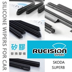 不乾淨 跳動 異音 SKODA SUPERB 雨刷膠條 矽膠 雨刷 膠條 雨刷片 雨刷條 SUPERB雨刷 實體店面安裝, MK3/MK3.5 原廠/銳視可用,【雨刷超值套餐】共5樣(內容在商品詳情)