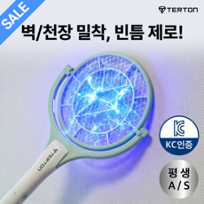 90도 회전 모기유도 자외선LED 무선 전기 모기채 KC인증 2중안전 충전식, 화이트그린