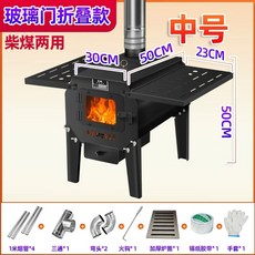 주물 화목난로 별장 펜션 시골 화덕 소형 화로 난로40+접이식 불멍, P. 50평 유리도어 난방스토브 접이식보드 고급액세서리